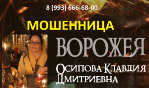 d09ad0bbd0b0d0b2d0b4d0b8d18f-d094d0bcd0b8d182d180d0b8d0b5d0b2d0bdd0b0-osipova-mag