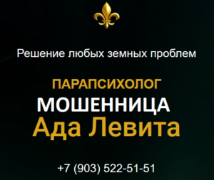 d09bd0b5d0b2d0b8d182d0b0-ada-levita