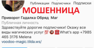 d09cd0b0d0b3-d09cd0b5d0bbd0b5d0bdd0b0-gadalka_magic_voodoo-d188d0b0d180d0bbd0b0d182d0b0d0bdd0bad0b0-d0bad0b0d180d182d0b8d0bdd0bad0b0