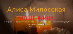 d09cd0b8d0bbd0bed181d181d0bad0b0d18f-alisagadalka