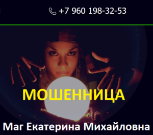 d09cd0b8d185d0b0d0b9d0bbd0bed0b2d0bdd0b0-katerina-magia