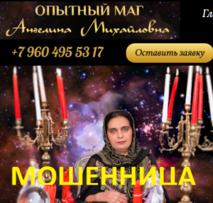 d09cd0b8d185d0b0d0b9d0bbd0bed0b2d0bdd0b0-rumynskaya-yasnovidyashchaya-v-rossii