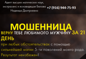 d09dd0b0d0b4d0b5d0b6d0b4d0b0-belova-nadezhda