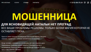 d09dd0b0d182d0b0d0bbd18cd18f-nataliya-mag