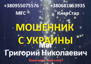 d09dd0b8d0bad0bed0bbd0b0d0b5d0b2d0b8d187-mag-grigoriy