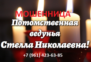 d09dd0b8d0bad0bed0bbd0b0d0b5d0b2d0bdd0b0-stella-nikolaevna