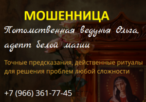 d09ed0bbd18cd0b3d0b0-veduniya-olga