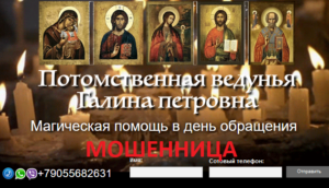 d09fd0b5d182d180d0bed0b2d0bdd0b0-galina-petrovna