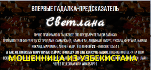 d0a1d0b2d0b5d182d0bbd0b0d0bdd0b0-uz-gadalka