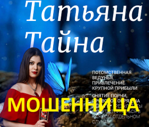 d0a2d0b0d0b9d0bdd0b0-tatyanataina