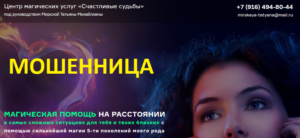 d0a2d0b0d182d18cd18fd0bdd0b0-mirskaya-tatyana