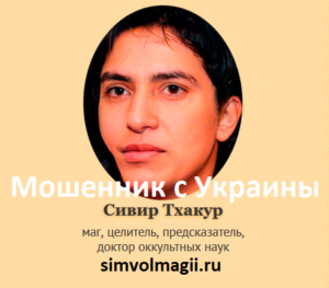 d0a2d185d0b0d0bad183d180-simvolmagii