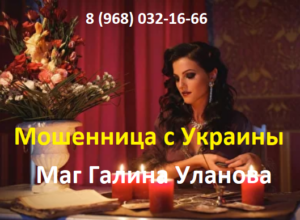 d0a3d0bbd0b0d0bdd0bed0b2d0b0-galinaulanova