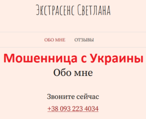 d0add0bad181d182d180d0b0d181d0b5d0bdd181-d0a1d0b2d0b5d182d0bbd0b0d0bdd0b0-svetlana-mag