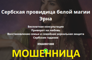 d0add180d0bdd0b0-serbia-magia
