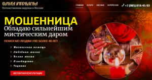 d0afd0bad0bed0b2d0bbd0b5d0b2d0b0-yakovleva-mag