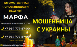 d0b2d0b5d0b4d183d0bdd18cd18f-d09cd0b0d180d184d0b0-mag-marfa