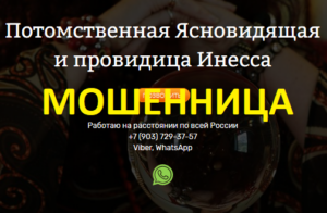d0bfd180d0bed0b2d0b8d0b4d0b8d186d0b0-d098d0bdd0b5d181d181d0b0-gadalky