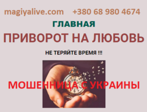 d181d0b0d0b9d182d0b0-magiyalive