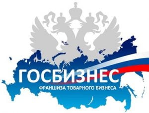 франшиза госбизнес отзывы