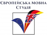 Європейська мовна студія