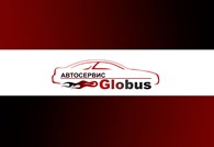 Автосервис Globus