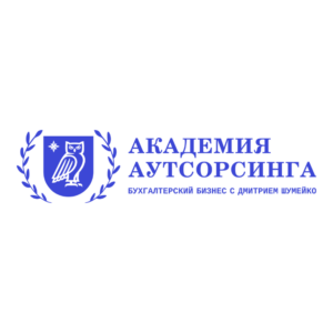 Изображение — Академия аутсорсинга Дмитрия Шумейко