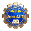 Донбасский государственный технический университет (ДонГТУ)