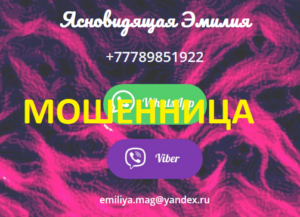 emilia-magia