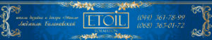 etoil Школа дизайна и декора Etoil.
