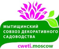 Мытищинский совхоз декоративного садоводства
