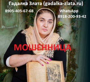 gadalka-zlata
