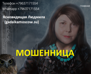 gadalkamoscow