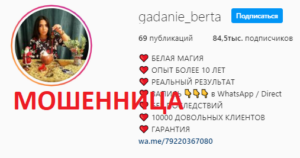 gadanie_berta-d188d0b0d180d0bbd0b0d182d0b0d0bdd0bad0b0-d0b2-d098d0bdd181d182d0b0d0b3d180d0b0d0bc-d0bad0b0d180d182d0b8d0bdd0bad0b0