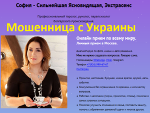 gadanieonlinesofiya