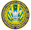 Харьковский национальный университет Воздушных Сил (ХНУВС)