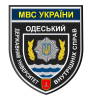 Херсонский факультет Одесского государственного университета внутренних дел