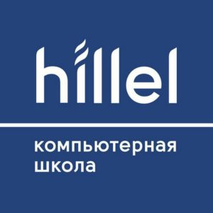 hillel-e1560171349984 Hillel