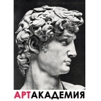 Артакадемия/ Artacademia