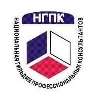 Национальная гильдия профессиональных консультантов (НГПК), некоммерческое партнерство