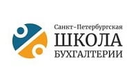 Санкт-Петербургская школа бухгалтерии
