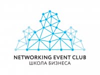 Networking Event Club, школа бизнеса