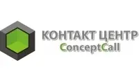 Conceptcall, контакт-центр