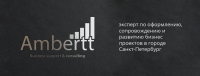 Ambertt Ambertt