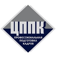 Центр профессиональной подготовки кадров (ЦППК), АНО ДПО Центр профессиональной подготовки кадров (ЦППК), АНО ДПО