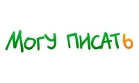 Могу писать, ООО Могу писать, ООО