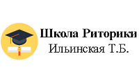 Школа риторики Школа риторики