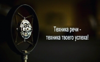 Студия имиджа речи Ольги Ходаковой