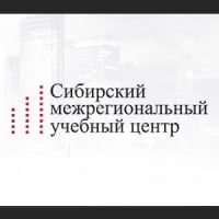 Сибирский межрегиональный учебный центр, ООО