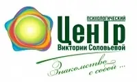 Знакомство с собой, психологический центр Виктории Соловьевой Знакомство с собой, психологический центр Виктории Соловьевой